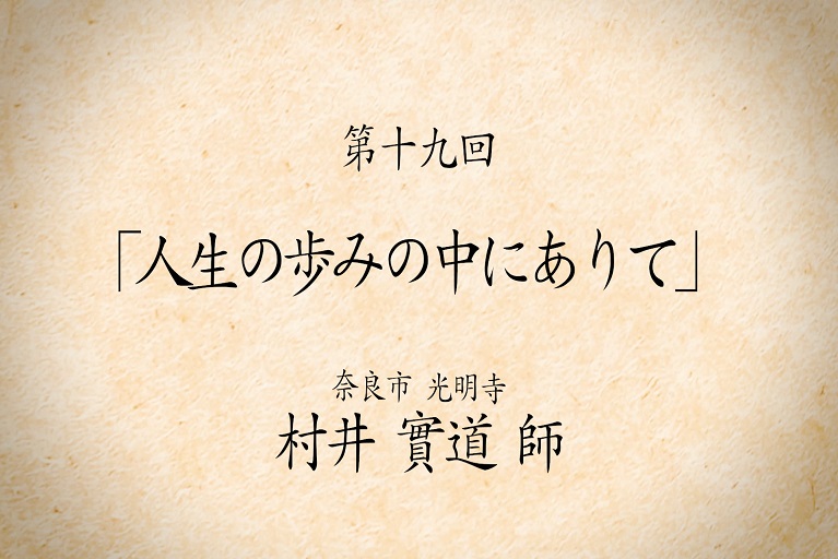 Web法話更新しました